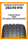 Летние автомобильные шины Kumho Ecsta PS71 255/40 R19 100Y XL