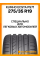 Летние автомобильные шины Kumho Ecsta PS71 275/35 R19 100Y XL