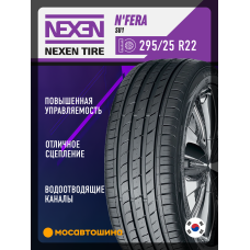 Летние автомобильные шины Nexen N'Fera SU1 295/25 R22 97Y XL