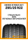 Летние автомобильные шины Nexen N'Fera SU1 295/25 R22 97Y XL