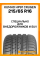 Летние автомобильные шины Kumho HP91 Crugen 215/65 R16 98H