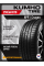 Летние автомобильные шины Kumho HP91 Crugen 255/60 R18 112V XL