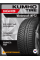 Зимние автомобильные шины Kumho Wintercraft WP72 265/40 R20 104W XL