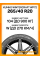 Зимние автомобильные шины Kumho Wintercraft WP72 265/40 R20 104W XL