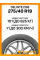 Летние автомобильные шины Delinte DS8 275/40 R19 101Y