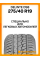 Летние автомобильные шины Delinte DS8 275/40 R19 101Y