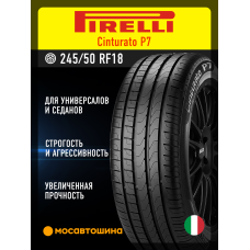 Летние автомобильные шины Pirelli Cinturato P7 245/50 R18 100Y RF