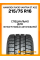 Всесезонные автомобильные шины Hankook RA30 Vantra ST AS2 215/75 R16C 113/111R