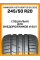 Летние автомобильные шины Hankook K127A Ventus S1 Evo3 245/50 R20 105V XL