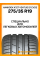 Летние автомобильные шины Hankook K127 Ventus S1 Evo3 275/35 R19 100Y XL