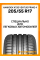 Летние автомобильные шины Hankook K135 Ventus Prime 4 205/55 R17 95V XL