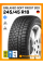 Зимние автомобильные шины Gislaved Soft Frost 200 245/45 R18 100T XL