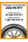 Зимние автомобильные шины Yokohama Ice Guard IG65 225/45 R17 94T XL