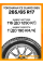 Зимние автомобильные шины Yokohama Ice Guard IG65 265/65 R17 116T XL