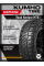 Летние автомобильные шины Kumho Road Venture MT51 LT245/75 R16 120/116Q