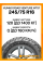 Летние автомобильные шины Kumho Road Venture MT51 LT245/75 R16 120/116Q