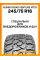 Летние автомобильные шины Kumho Road Venture MT51 LT245/75 R16 120/116Q