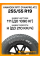 Всесезонные автомобильные шины Hankook RF11 Dynapro AT2 255/55 R19 111H XL