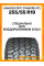 Всесезонные автомобильные шины Hankook RF11 Dynapro AT2 255/55 R19 111H XL