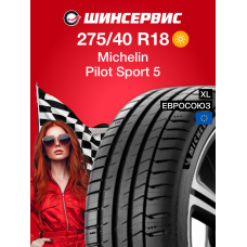 Летняя шина Michelin Pilot Sport 5 275/40 R18 103Y