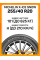 Зимние автомобильные шины Michelin X-Ice Snow 255/40 R20 101H XL
