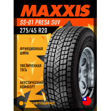 Зимние автомобильные шины Maxxis SS-01 Presa SUV 275/45 R20 110T