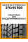 Зимние автомобильные шины Maxxis SS-01 Presa SUV 275/45 R20 110T