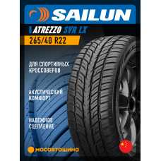 Летние автомобильные шины Sailun Atrezzo SVR LX 265/40 R22 106V XL