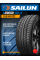 Летние автомобильные шины Sailun Atrezzo SVR LX 265/40 R22 106V XL