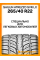 Летние автомобильные шины Sailun Atrezzo SVR LX 265/40 R22 106V XL