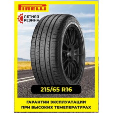 Шина летняя Pirelli Scorpion Verde All Season 215/65 R16 98H M+S