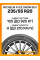 Зимние автомобильные шины Michelin X-Ice Snow SUV 235/55 R20 105H XL
