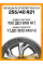 Летние автомобильные шины Michelin Pilot Sport PS4 SUV 255/40 R21 102Y XL