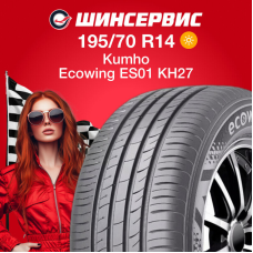 Летняя шина Kumho Ecowing KH27 195/70 R14 91H