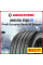 Летняя шина Pirelli Scorpion VERDE All Season 265/50 R20 111V
