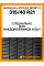 Летние автомобильные шины Michelin Latitude Sport 3 315/40 R21 111Y