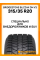 Зимние автомобильные шины Bridgestone Blizzak DM V3 315/35 R20 110T XL
