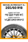 Летние автомобильные шины Michelin Primacy 4+ 255/60 R18 112V XL