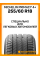 Летние автомобильные шины Michelin Primacy 4+ 255/60 R18 112V XL
