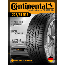Зимние автомобильные шины Continental ContiWinterContact TS 850P SUV 235/65 R17 104H (AO)