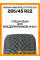 Зимние автомобильные шины Nokian Hakkapeliitta R5 SUV 285/45 R22 114T XL