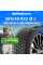 Зимние шины MICHELIN X-ICE SNOW SUV 285/40R22 110H XL