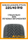 Зимние автомобильные шины Nokian Hakkapeliitta R5 225/40 R19 93T XL
