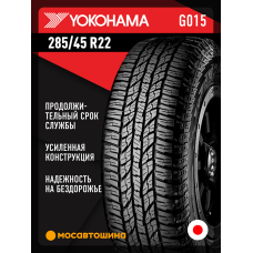 Всесезонные автомобильные шины Yokohama Geolandar A/T G015 285/45 R22 114H XL