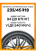 Зимние автомобильные шины Continental ContiWinterContact TS 860 S 235/45 R18 94V