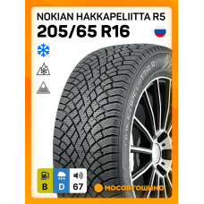 Зимние автомобильные шины Nokian Hakkapeliitta R5 205/65 R16 99R XL