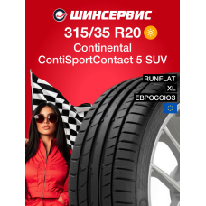 Летняя шина Continental ContiSportContact 5 SUV 315/35 R20 110W