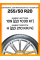 Зимние автомобильные шины Continental ContiWinterContact TS 850P SUV 255/50 R20 109H XL (AO)