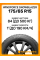 Зимние автомобильные шины Windforce Snowblazer 175/65 R15 84T