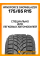 Зимние автомобильные шины Windforce Snowblazer 175/65 R15 84T
